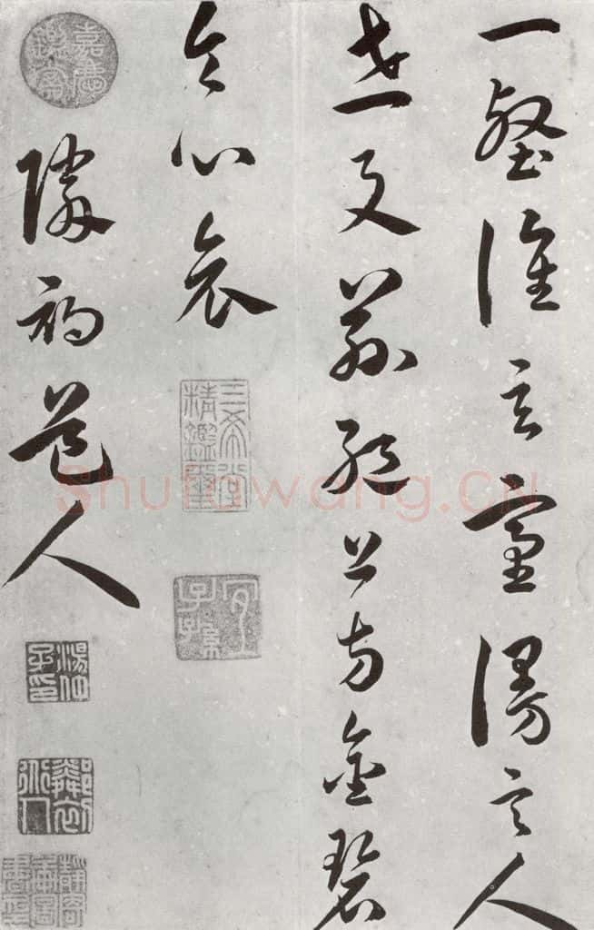 明代 汤焕 《游西山诗》之七 书法作品