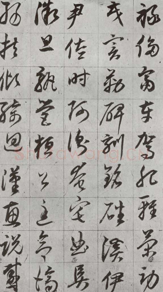 明代 董其昌 《傲欧阳询千文》之十三 书法作品