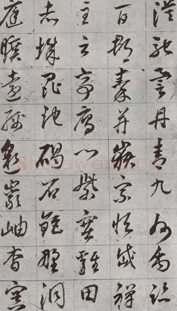 明代 董其昌 《傲欧阳询千文》之十五 书法作品
