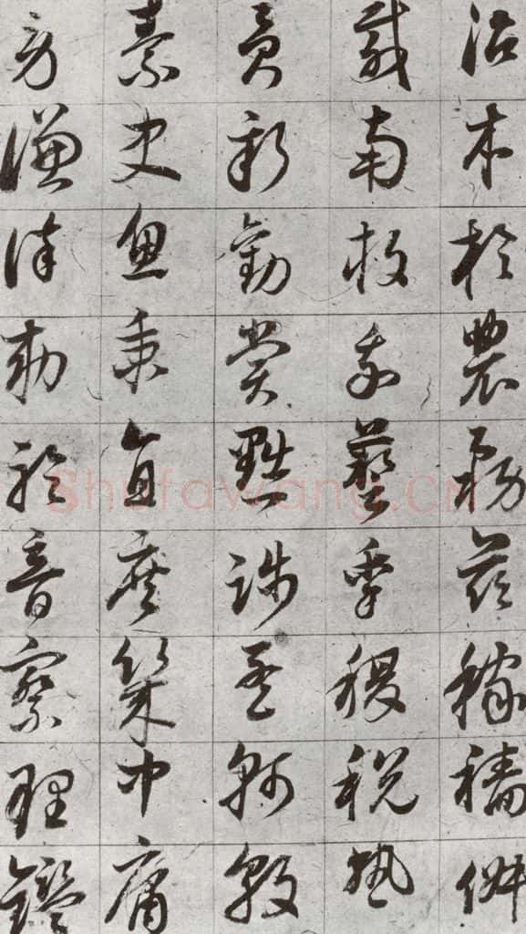 明代 董其昌 《傲欧阳询千文》之十六 书法作品