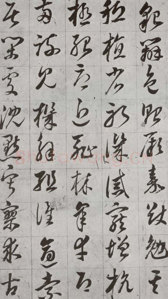 明代 董其昌 《傲欧阳询千文》之十七 书法作品