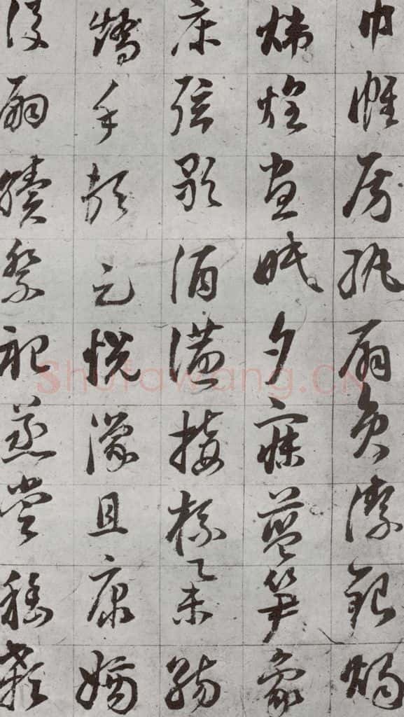 明代 董其昌 《傲欧阳询千文》之二十 书法作品