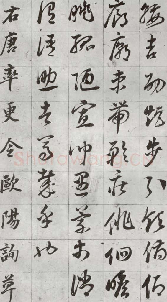 明代 董其昌 《傲欧阳询千文》之二十三 书法作品