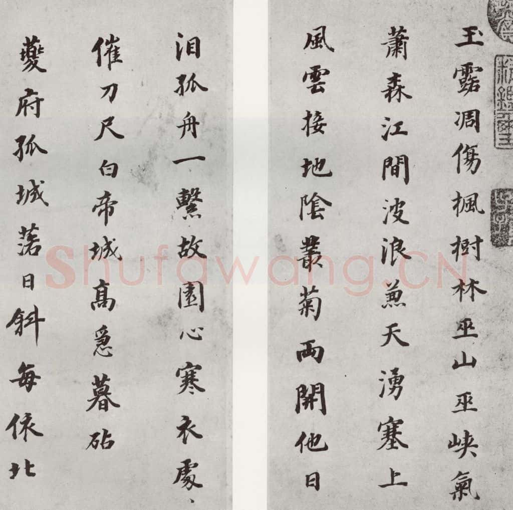 明代 董其昌 《杜诗》之一 书法作品