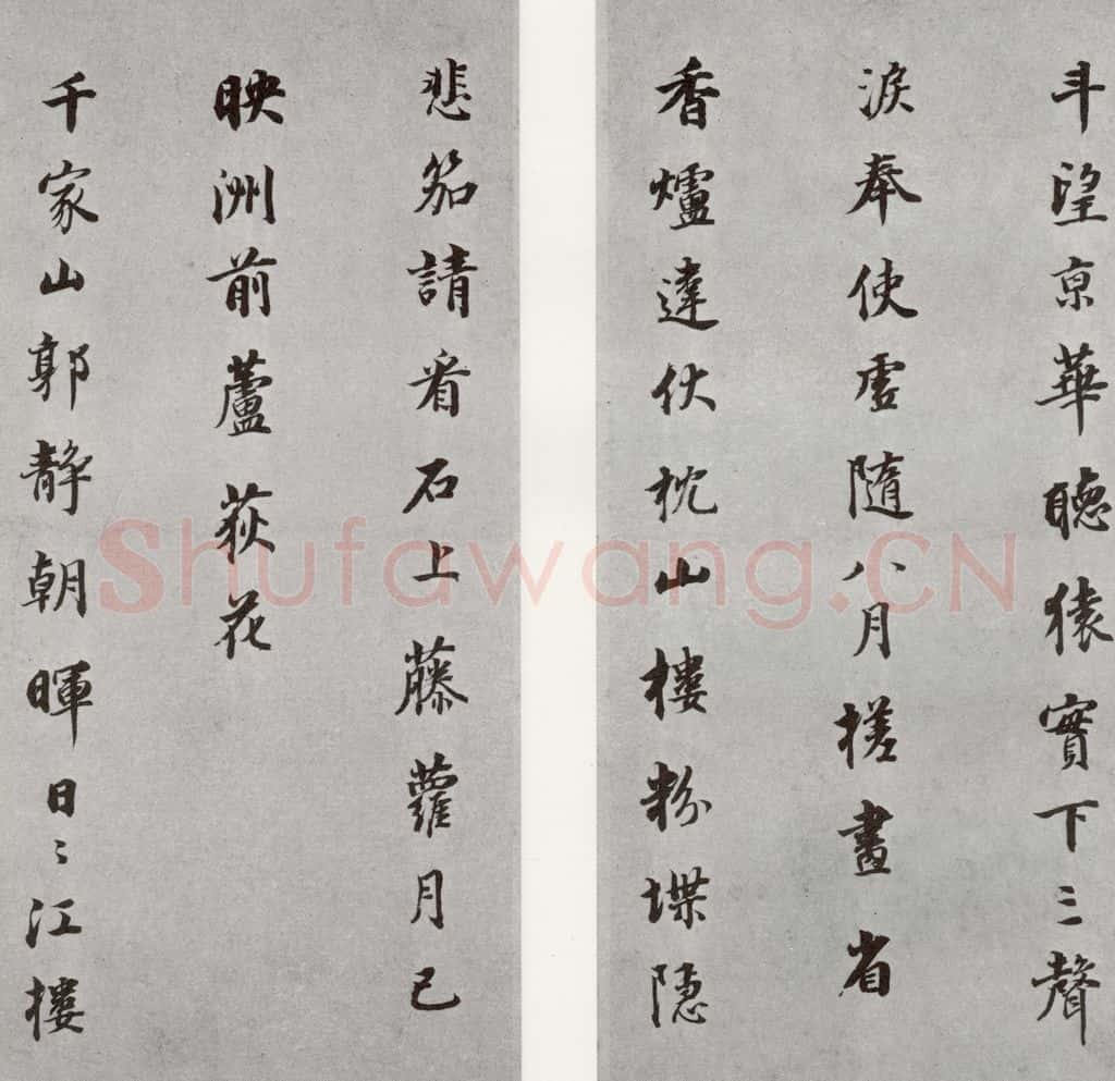 明代 董其昌 《杜诗》之二 书法作品