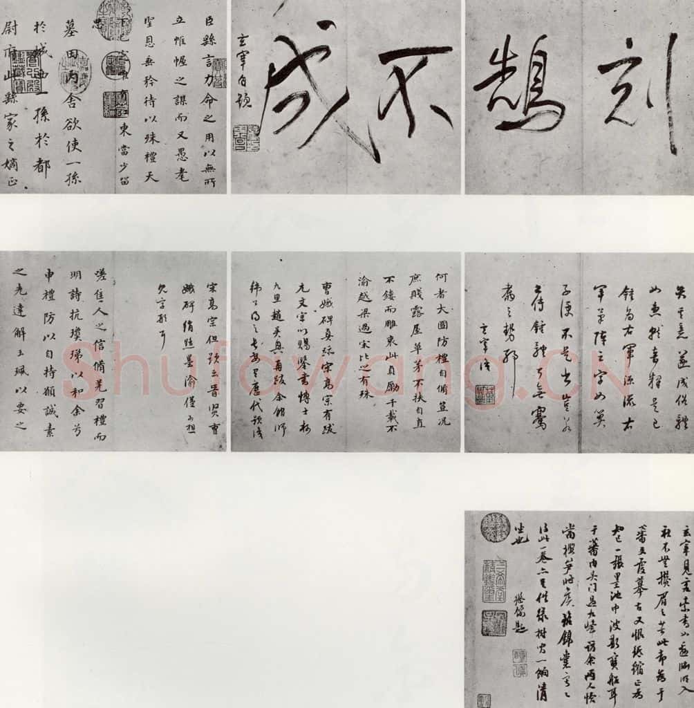 明代 董其昌 《临钟王贴》之一 书法作品