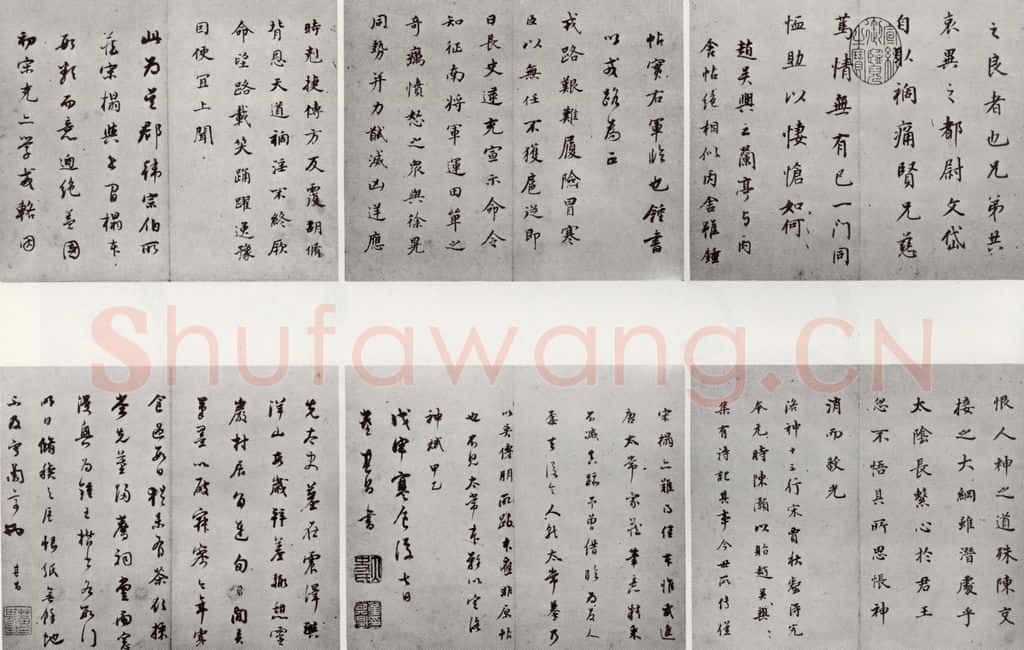 明代 董其昌 《临钟王贴》之二 书法作品