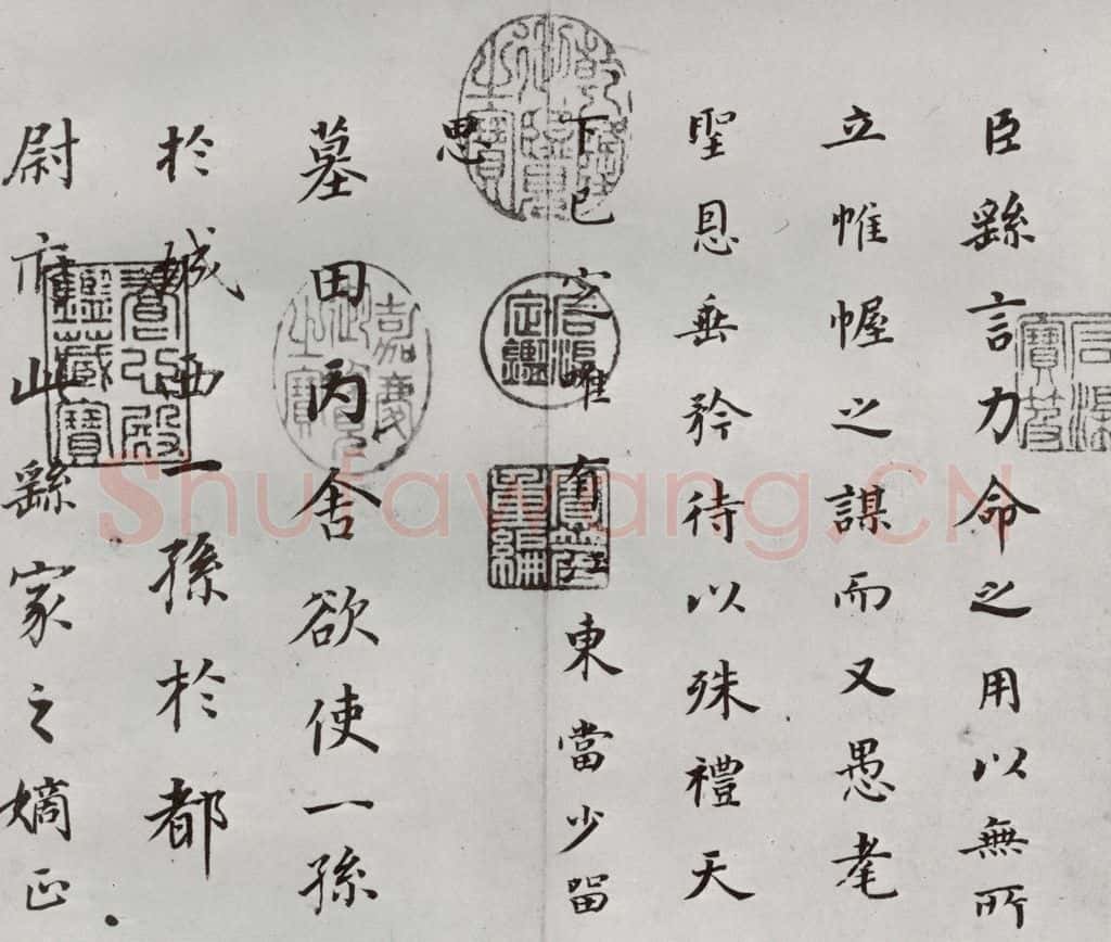 明代 董其昌 《临钟王贴》之五 书法作品