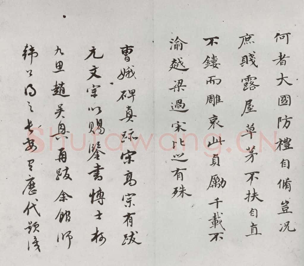 明代 董其昌 《临钟王贴》之十 书法作品