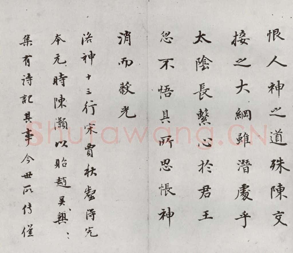 明代 董其昌 《临钟王贴》之十二 书法作品