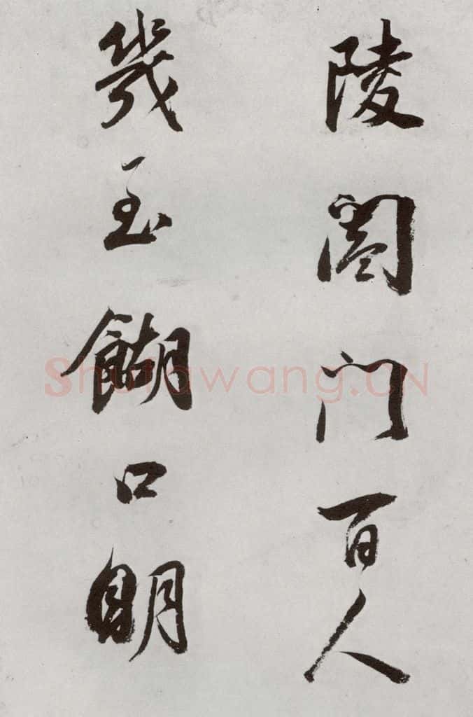 明代 董其昌 《临颜真卿书送蔡明远序》之五 书法作品