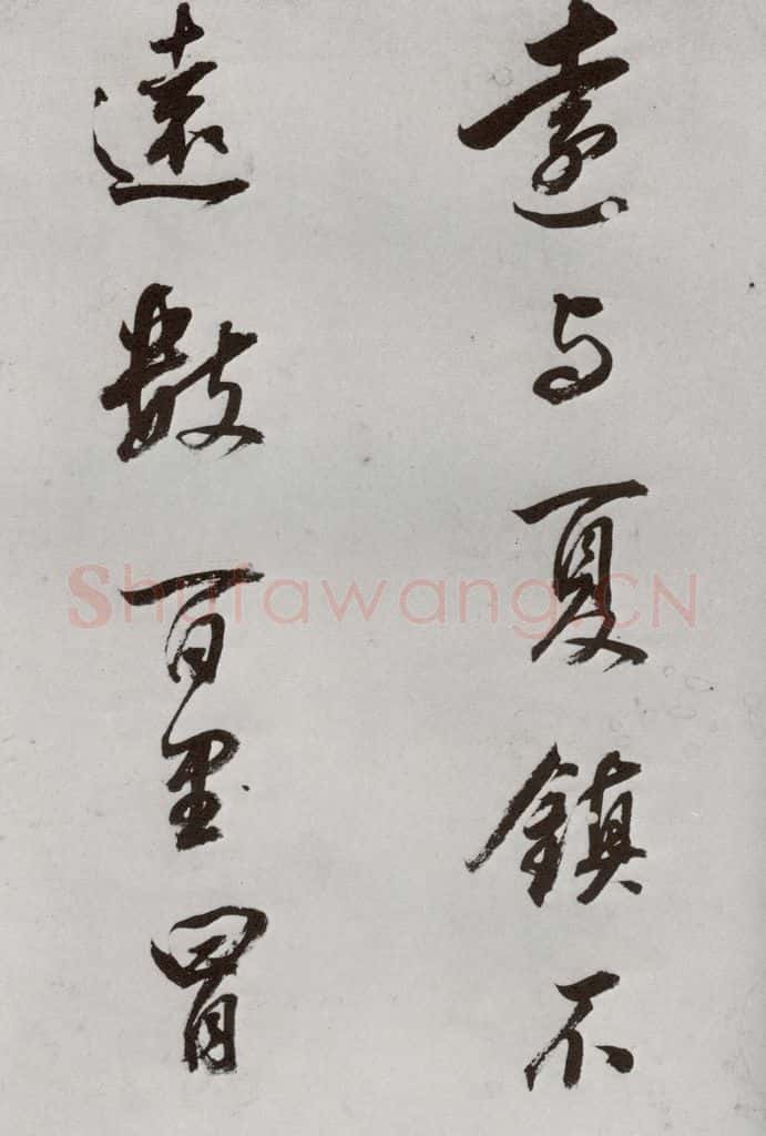 明代 董其昌 《临颜真卿书送蔡明远序》之六 书法作品
