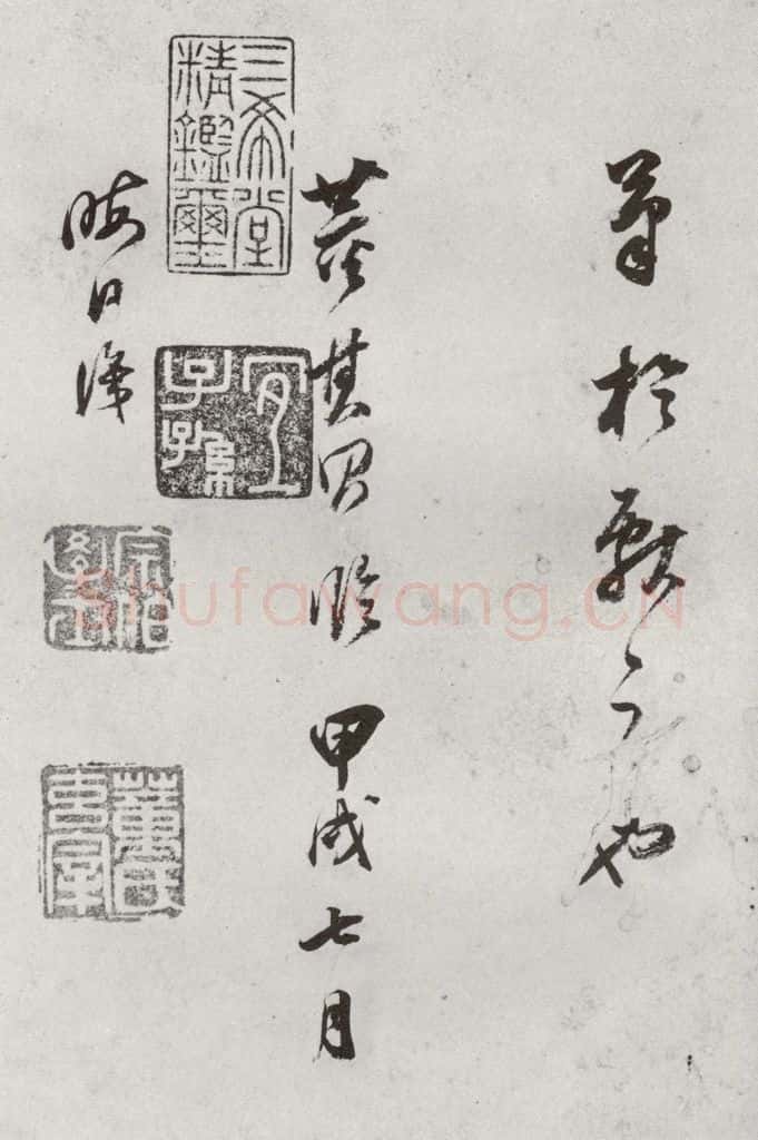 明代 董其昌 《临颜真卿书送蔡明远序》之十六 书法作品