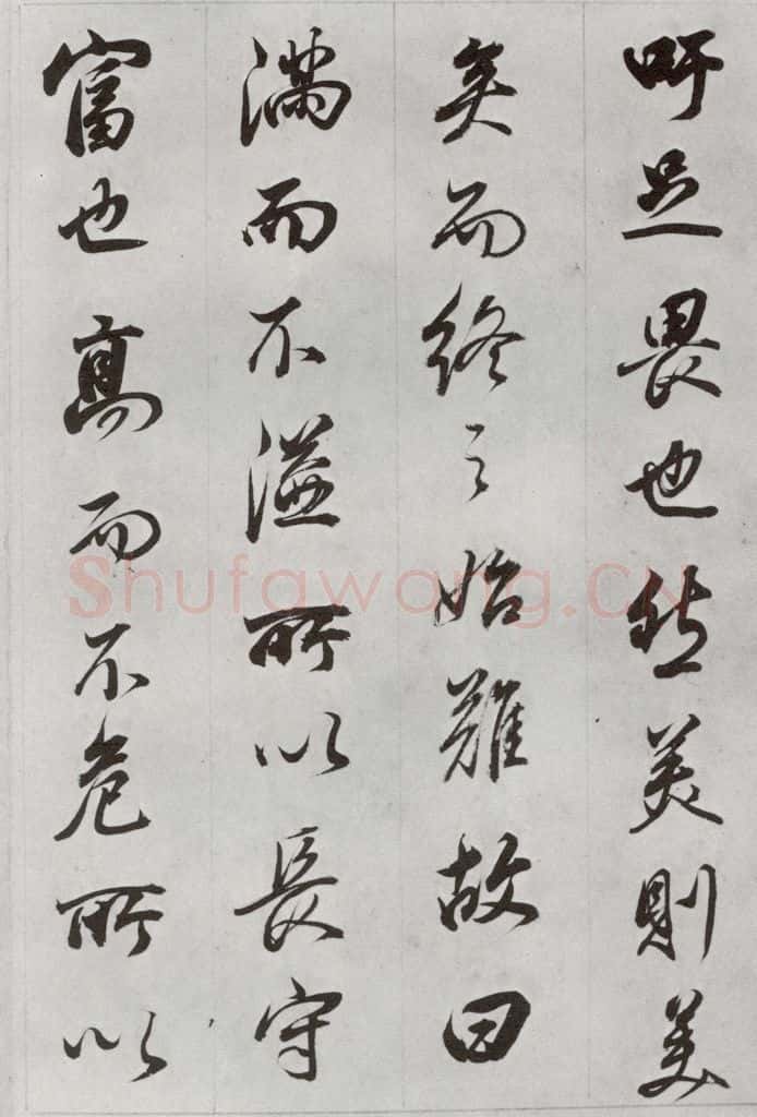 明代 董其昌 《临争坐位贴》之五 书法作品