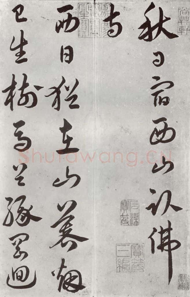 明代 汤焕 《游西山诗》之一 书法作品