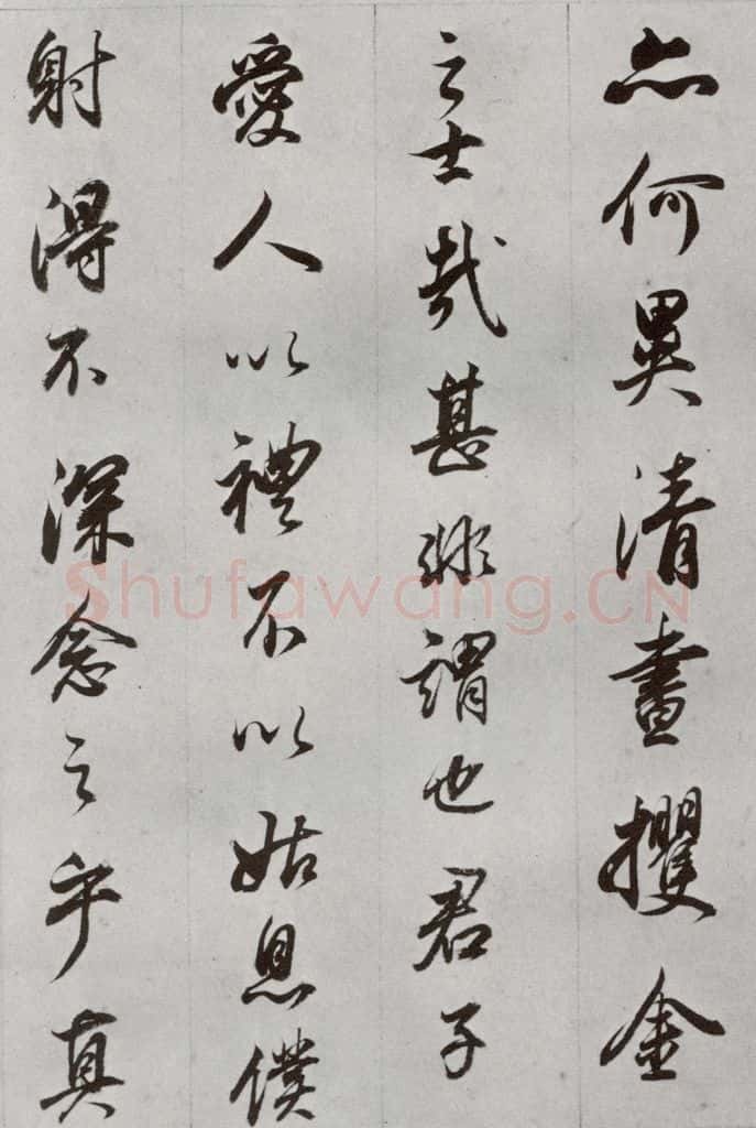 明代 董其昌 《临争坐位贴》之十三 书法作品