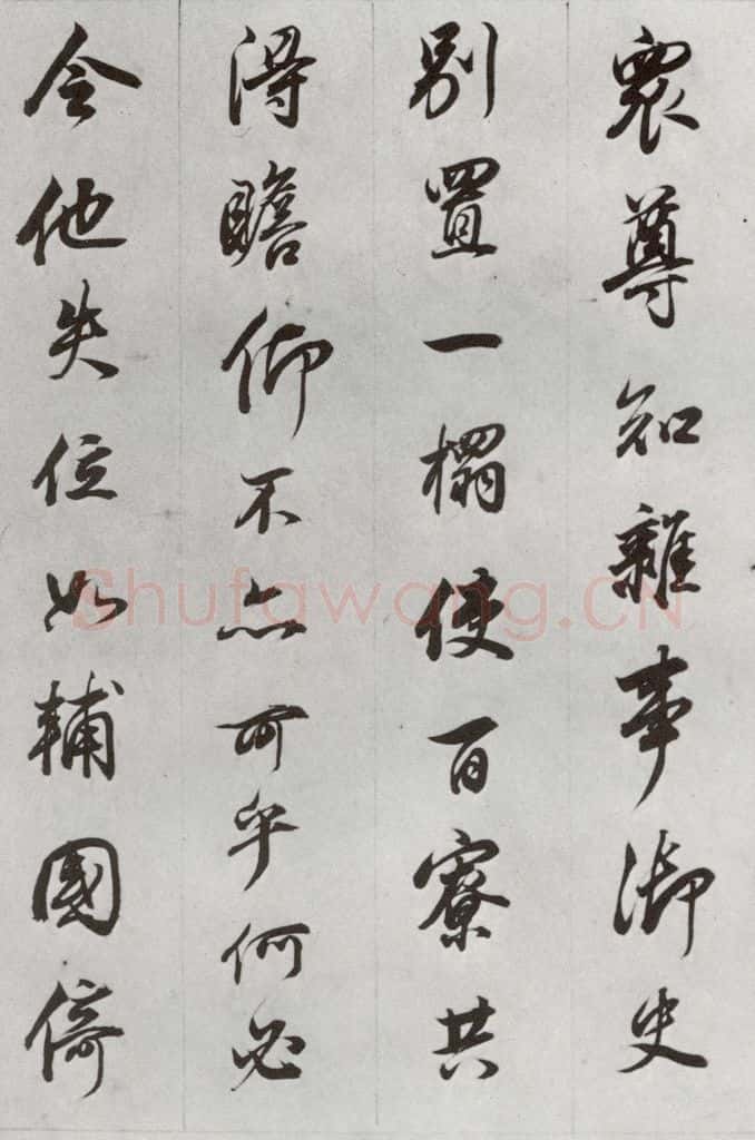 明代 董其昌 《临争坐位贴》之二十三 书法作品