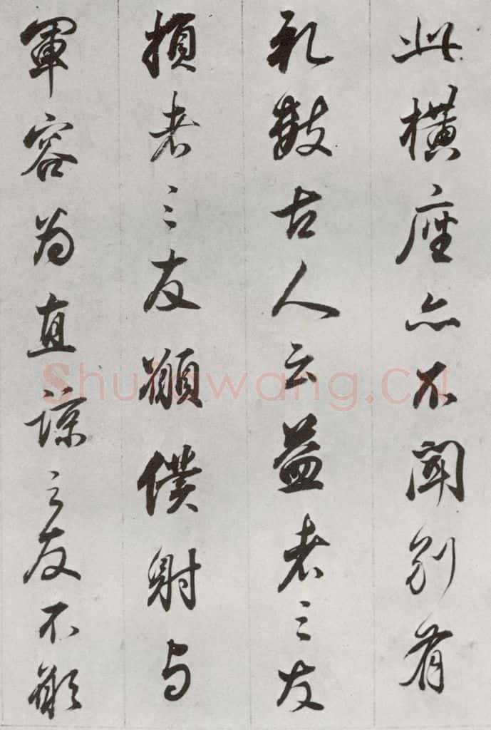 明代 董其昌 《临争坐位贴》之二十五 书法作品