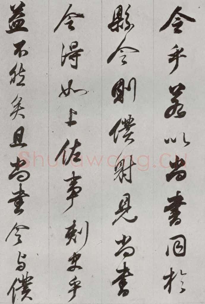 明代 董其昌 《临争坐位贴》之二十九 书法作品