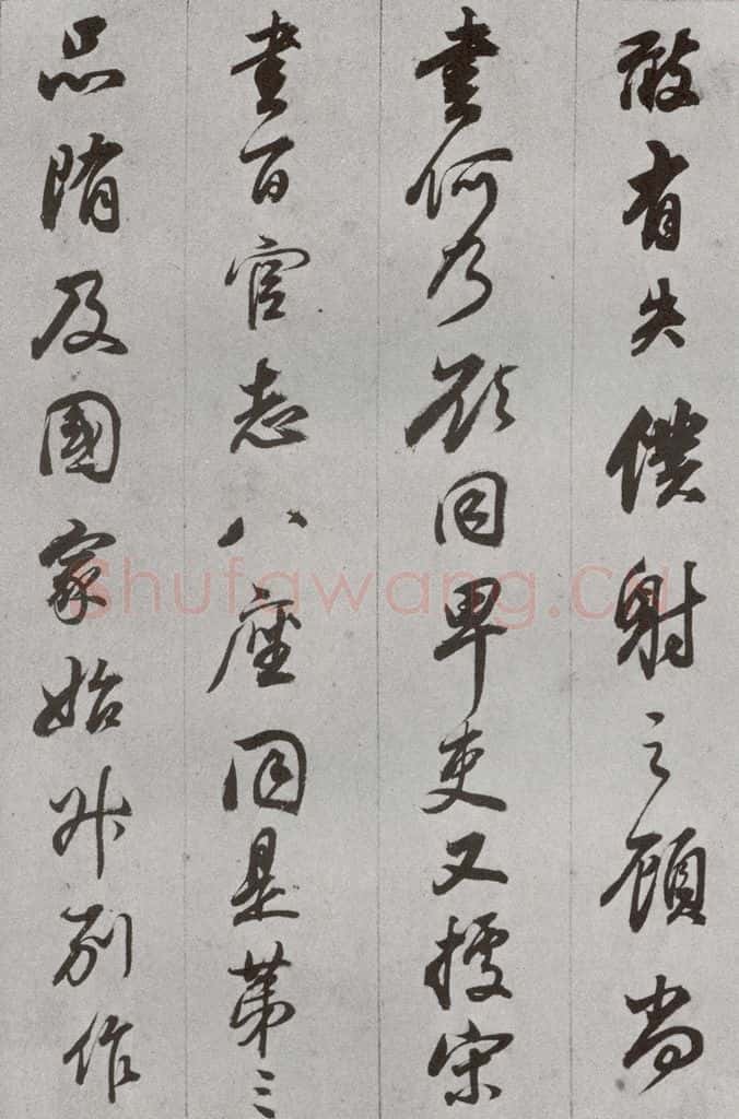 明代 董其昌 《临争坐位贴》之三十一 书法作品