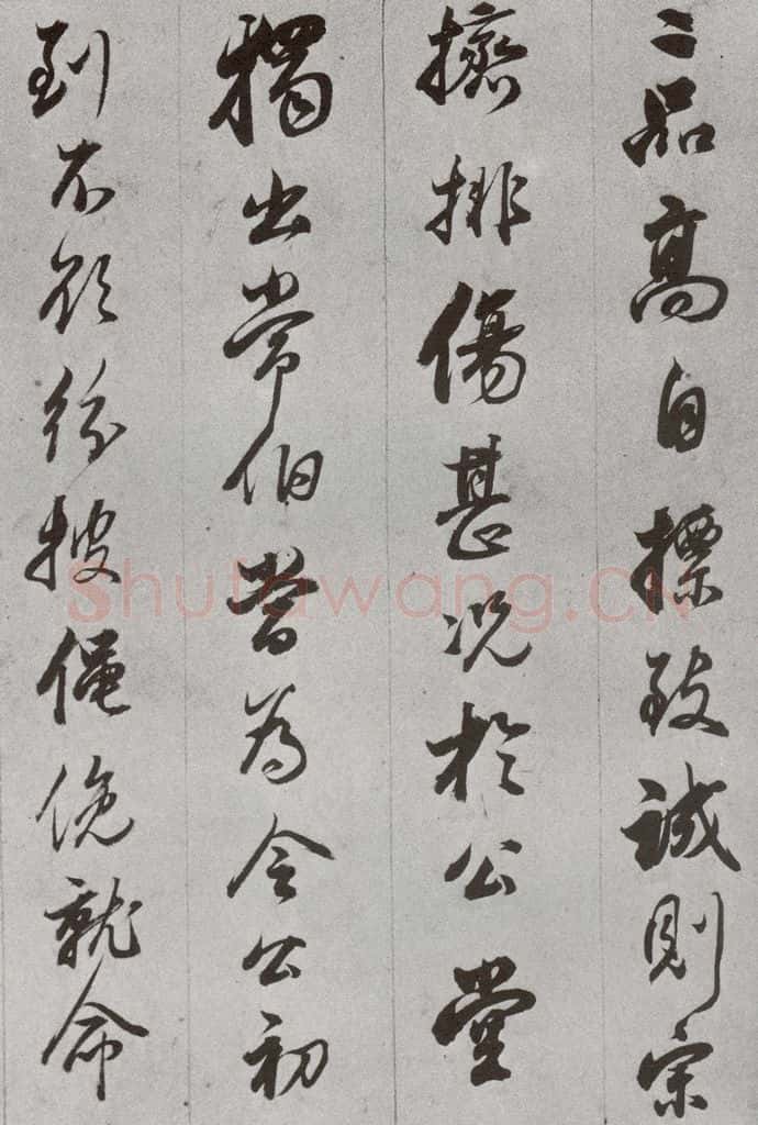 明代 董其昌 《临争坐位贴》之三十二 书法作品