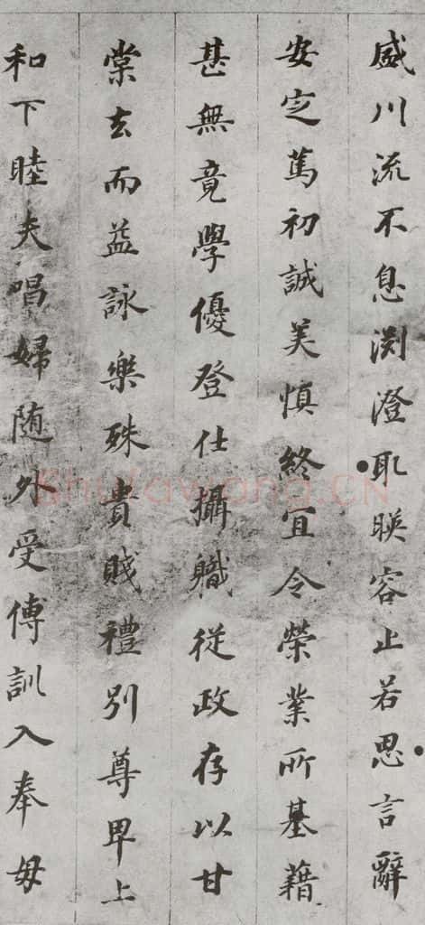 明代 董其昌 《千文》之五 书法作品