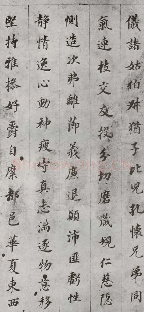 明代 董其昌 《千文》之六 书法作品