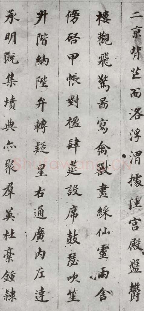 明代 董其昌 《千文》之七 书法作品