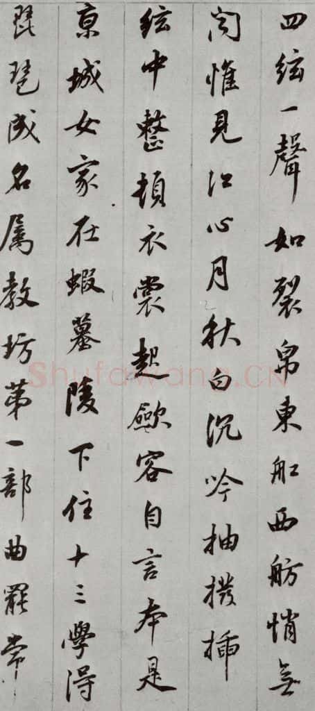 明代 董其昌 《白居易琵琶行》之五 书法作品