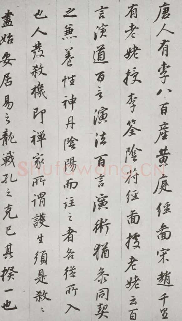 明代 董其昌 《杂书》之六 书法作品