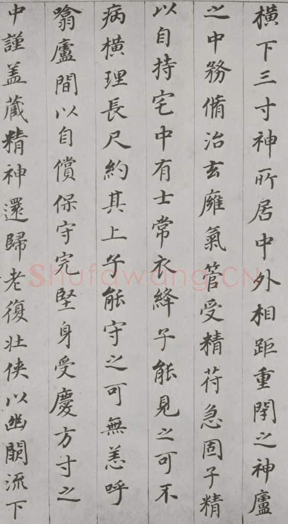 明代 董其昌 《杂书》之九 书法作品