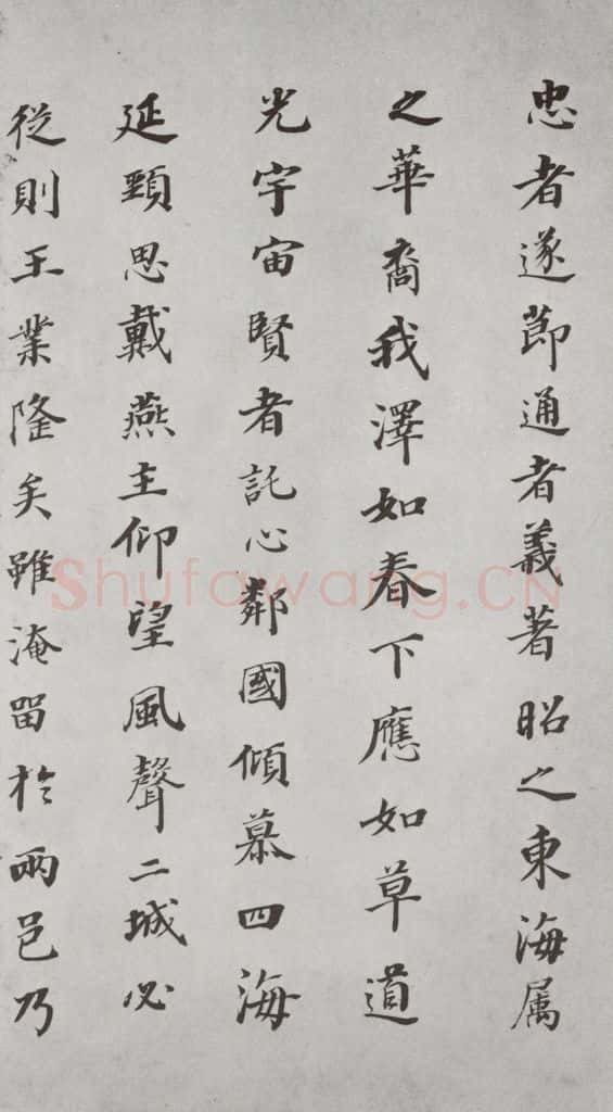 明代 董其昌 《杂书》之十一 书法作品