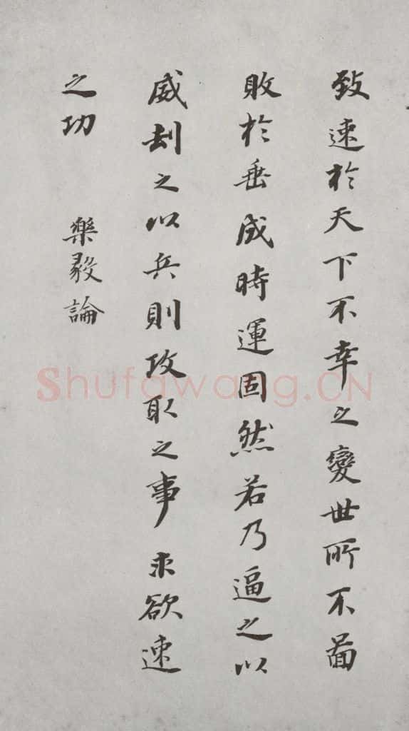 明代 董其昌 《杂书》之十二 书法作品