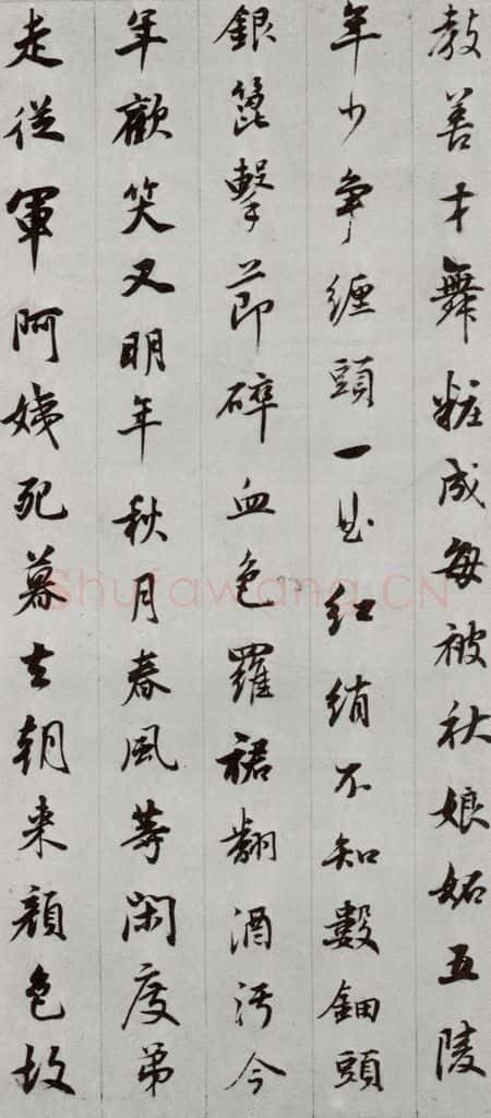 明代 董其昌 《白居易琵琶行》之六 书法作品