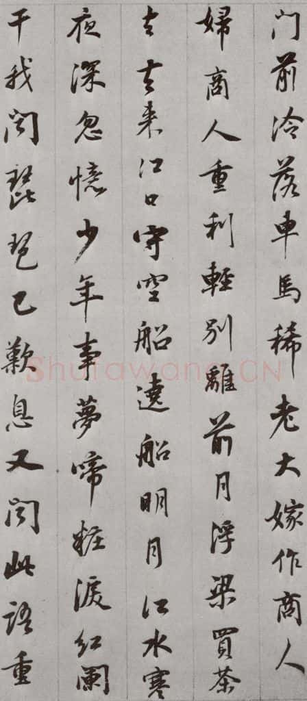 明代 董其昌 《白居易琵琶行》之七 书法作品