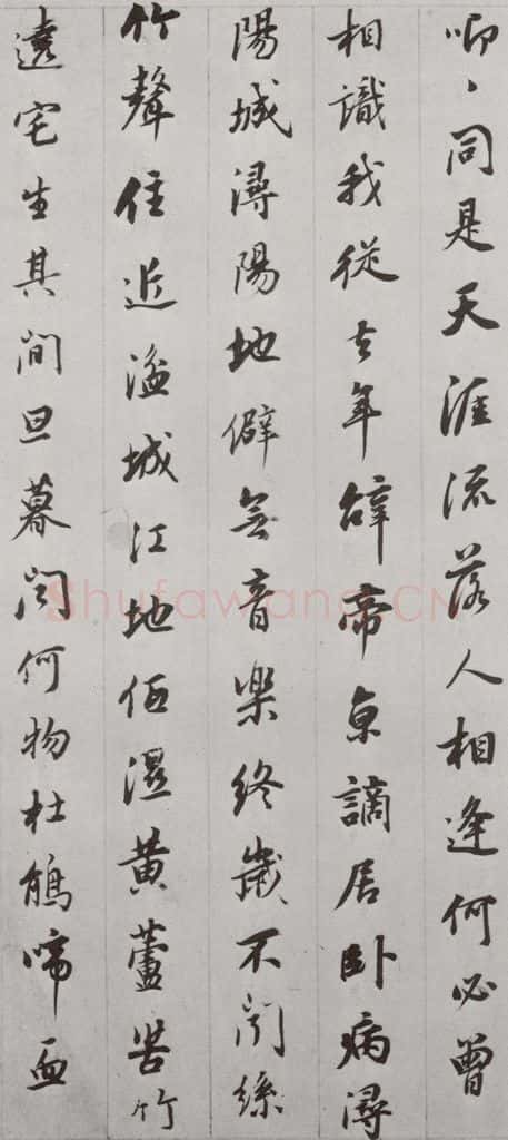 明代 董其昌 《白居易琵琶行》之八 书法作品