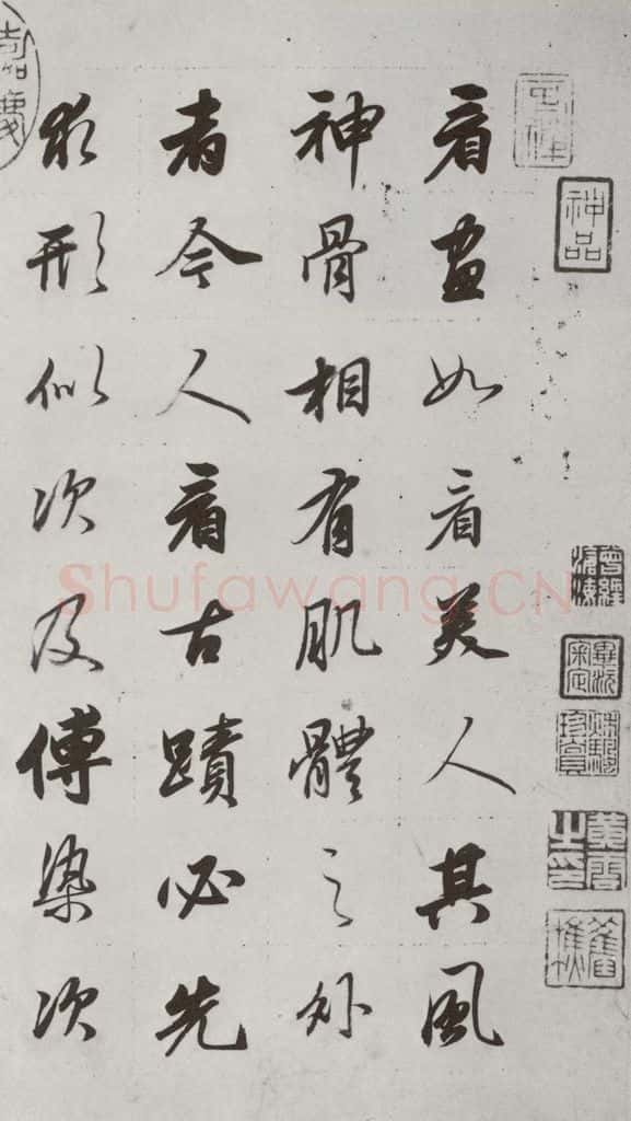 明代 董其昌 《论画》之一 书法作品