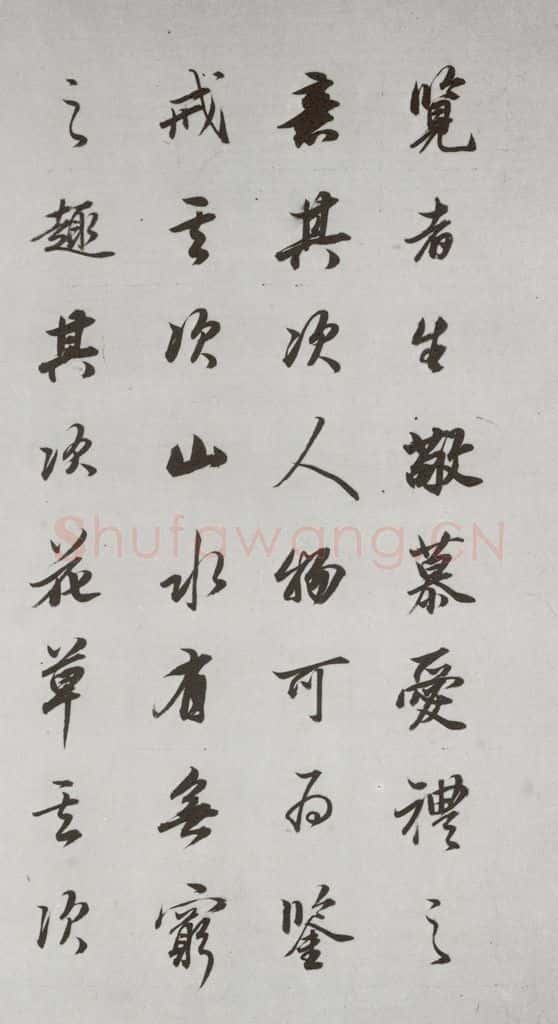 明代 董其昌 《论画》之七 书法作品