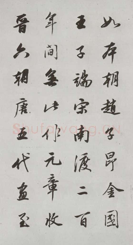 明代 董其昌 《论画》之十 书法作品