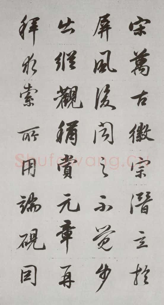 明代 董其昌 《论画》之十四 书法作品