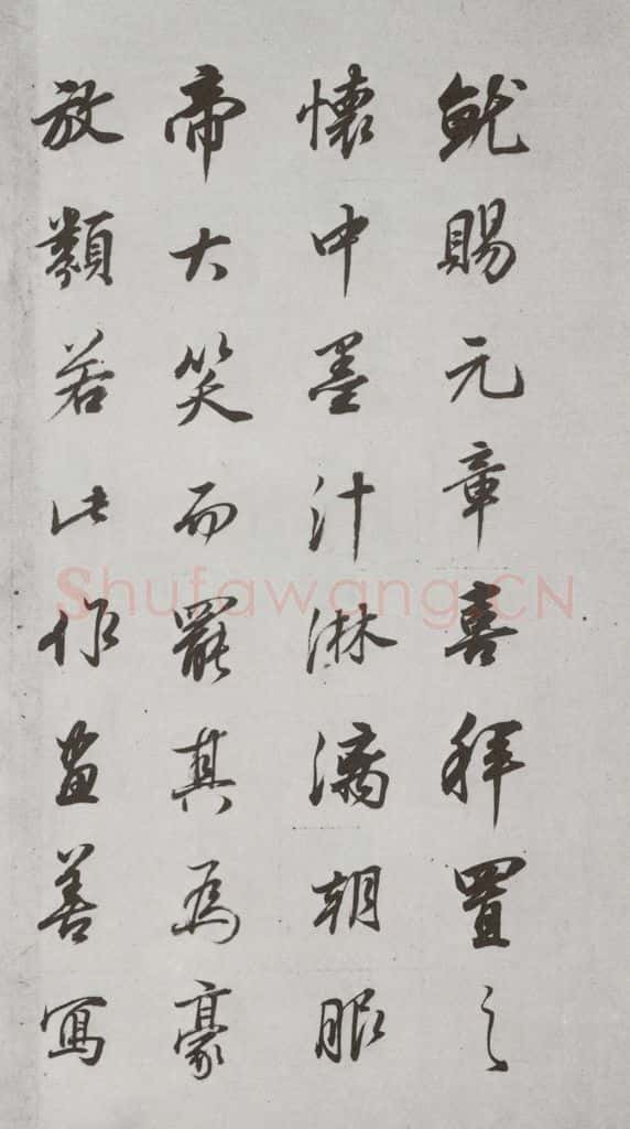 明代 董其昌 《论画》之十五 书法作品