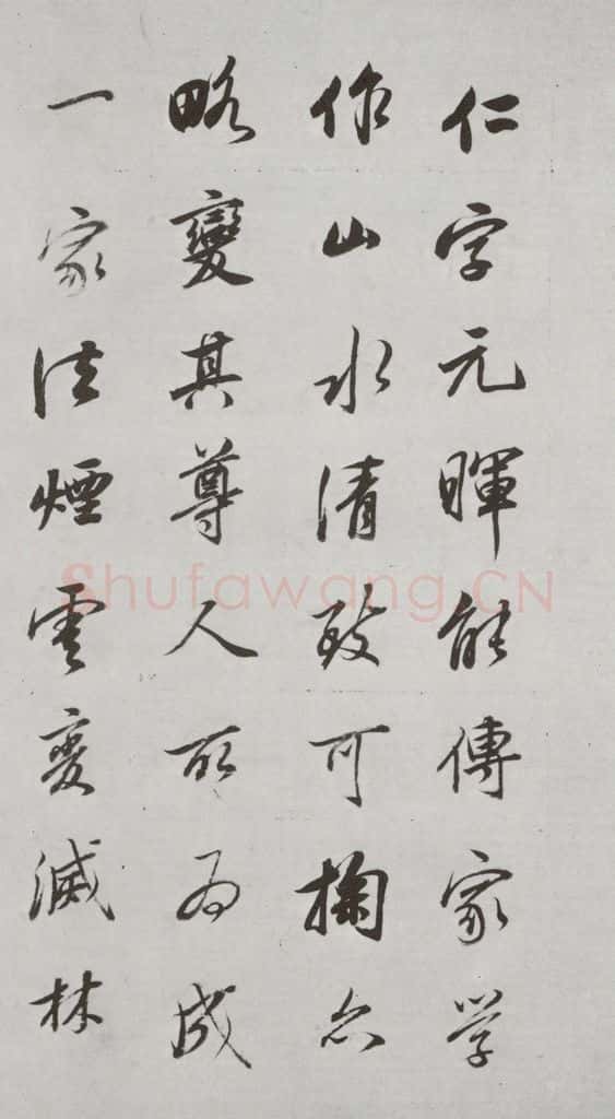 明代 董其昌 《论画》之十七 书法作品