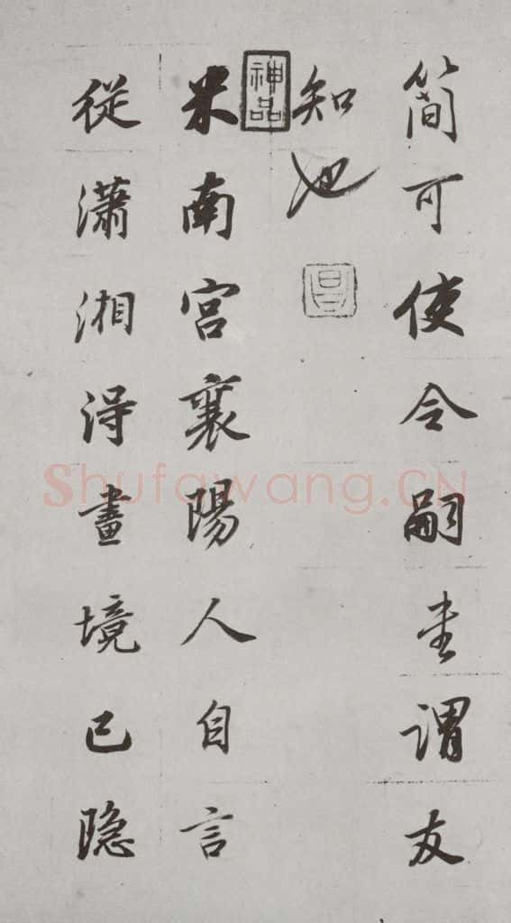 明代 董其昌 《论画》之二十二 书法作品