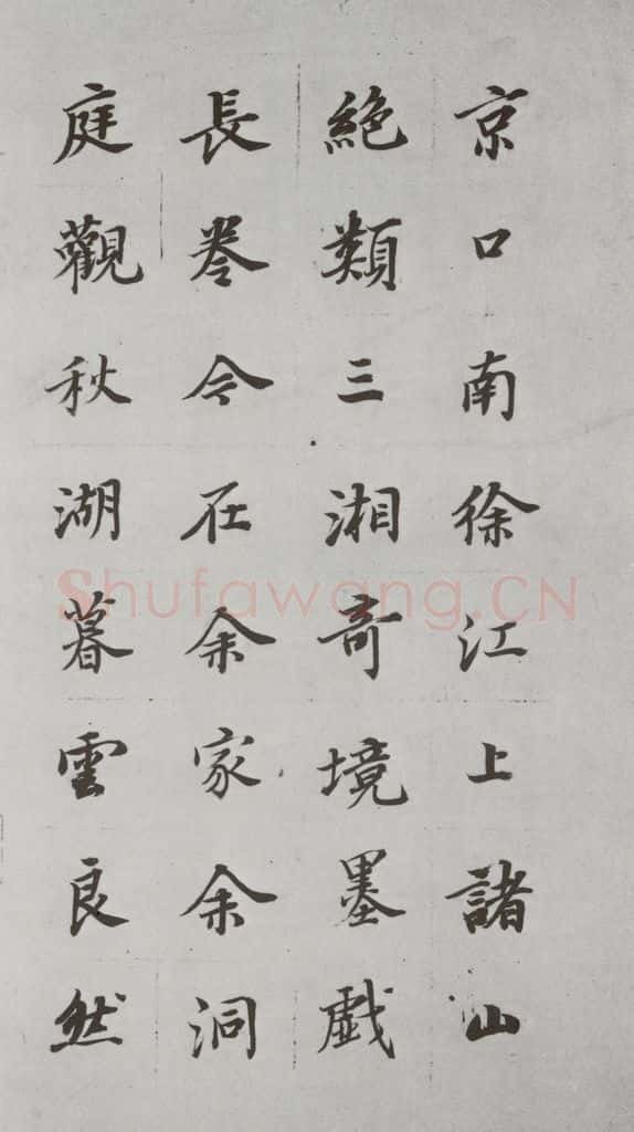 明代 董其昌 《论画》之二十三 书法作品