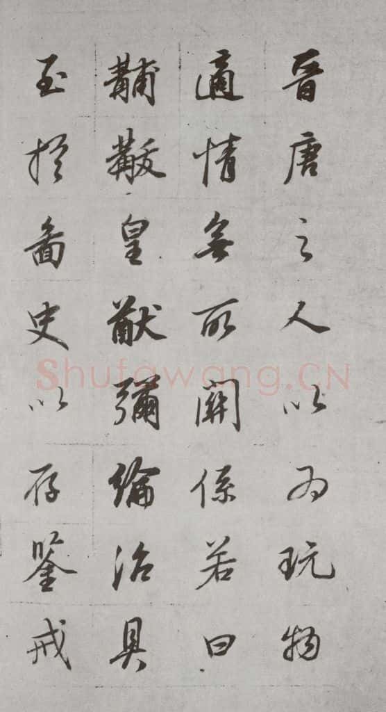 明代 董其昌 《论画》之二十七 书法作品