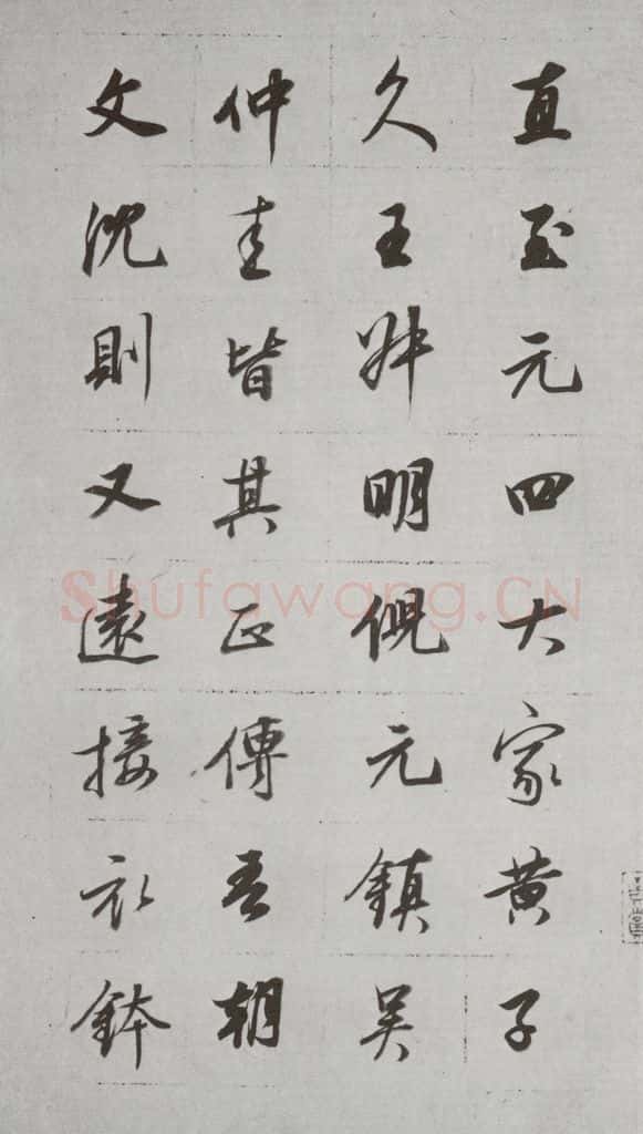 明代 董其昌 《论画》之三十四 书法作品