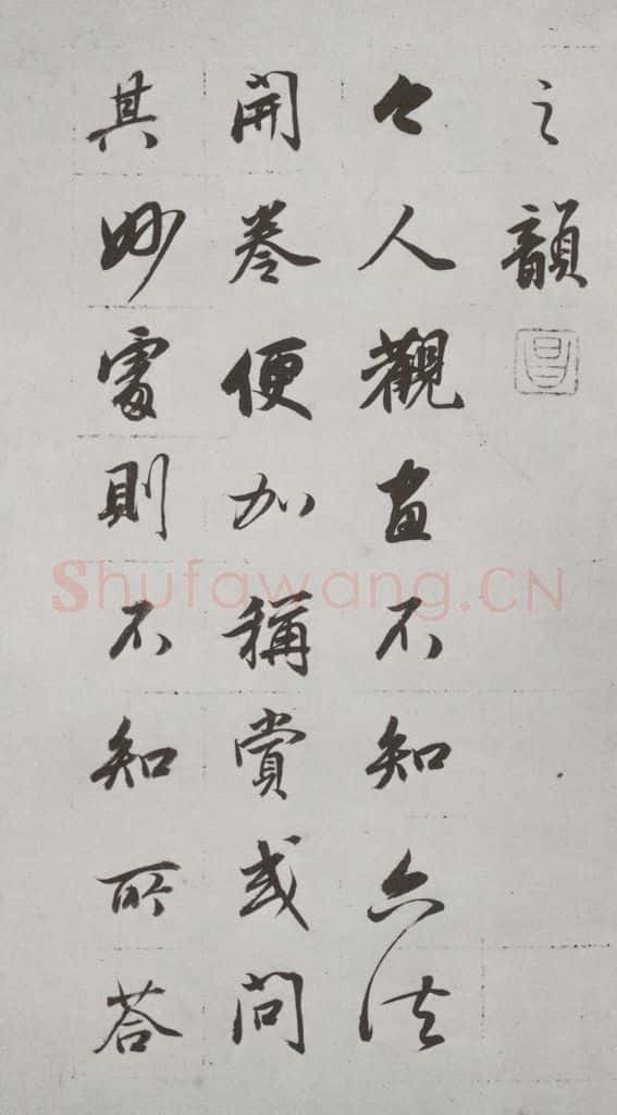 明代 董其昌 《论画》之三十八 书法作品