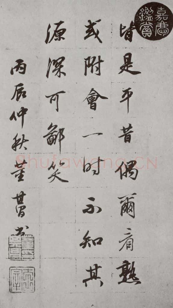 明代 董其昌 《论画》之三十九 书法作品
