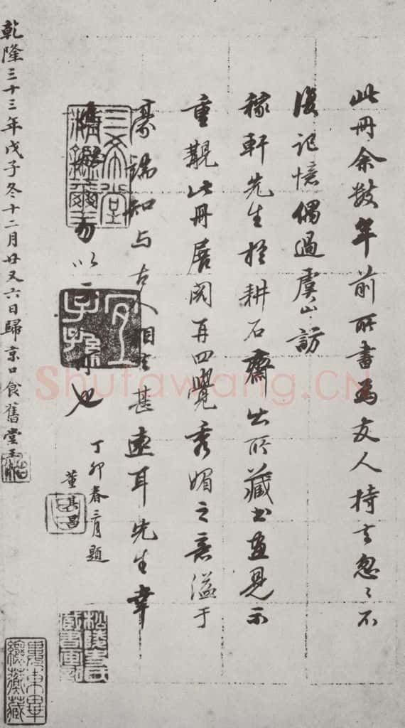 明代 董其昌 《论画》之四十 书法作品