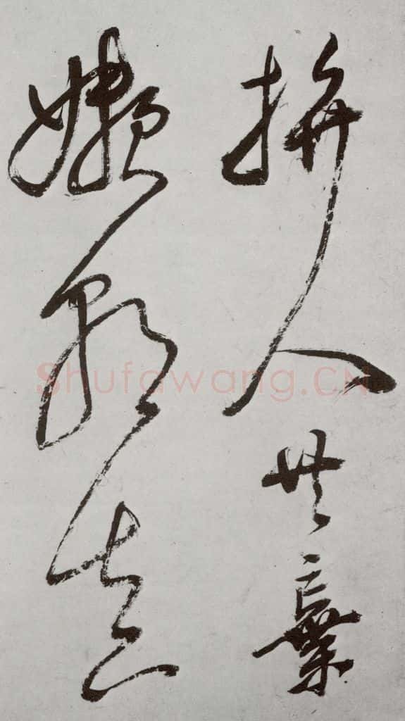 明代 董其昌 《杜律》之七 书法作品